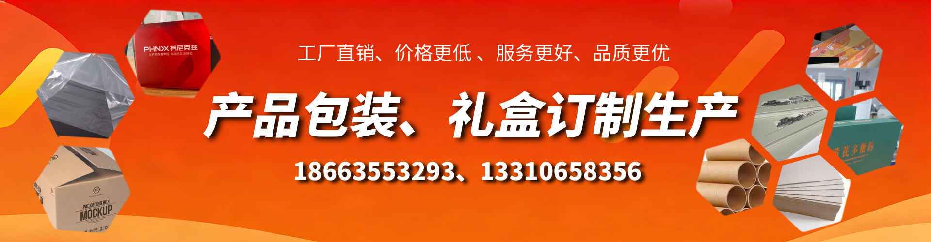 招远包装箱礼盒生产厂家